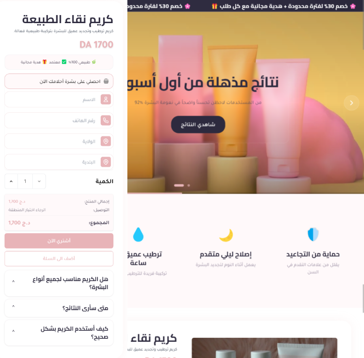 Skincare Cream